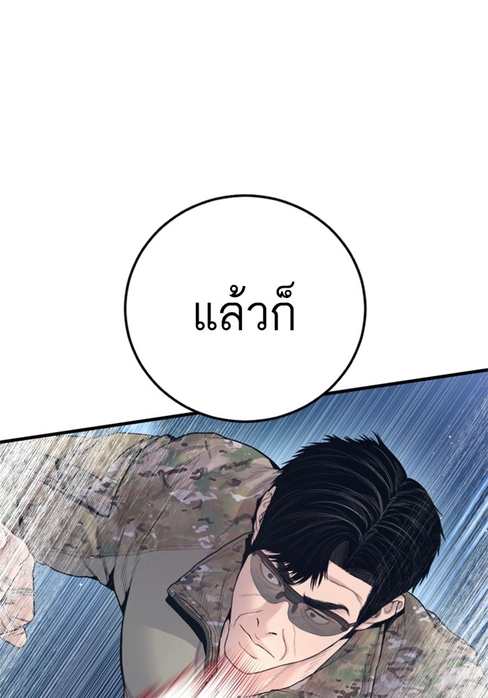 หัวหน้าคิม (Agent Kim: Reactivated) - หน้า 35
