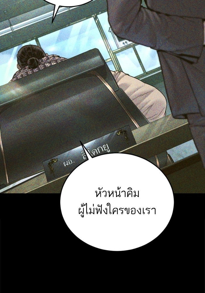 หัวหน้าคิม (Agent Kim: Reactivated) - หน้า 4