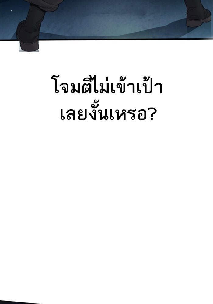 หัวหน้าคิม (Agent Kim: Reactivated) - หน้า 42