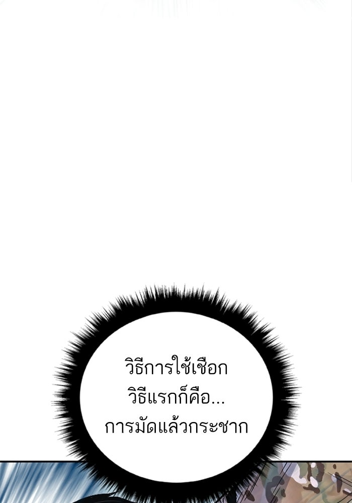 หัวหน้าคิม (Agent Kim: Reactivated) - หน้า 46