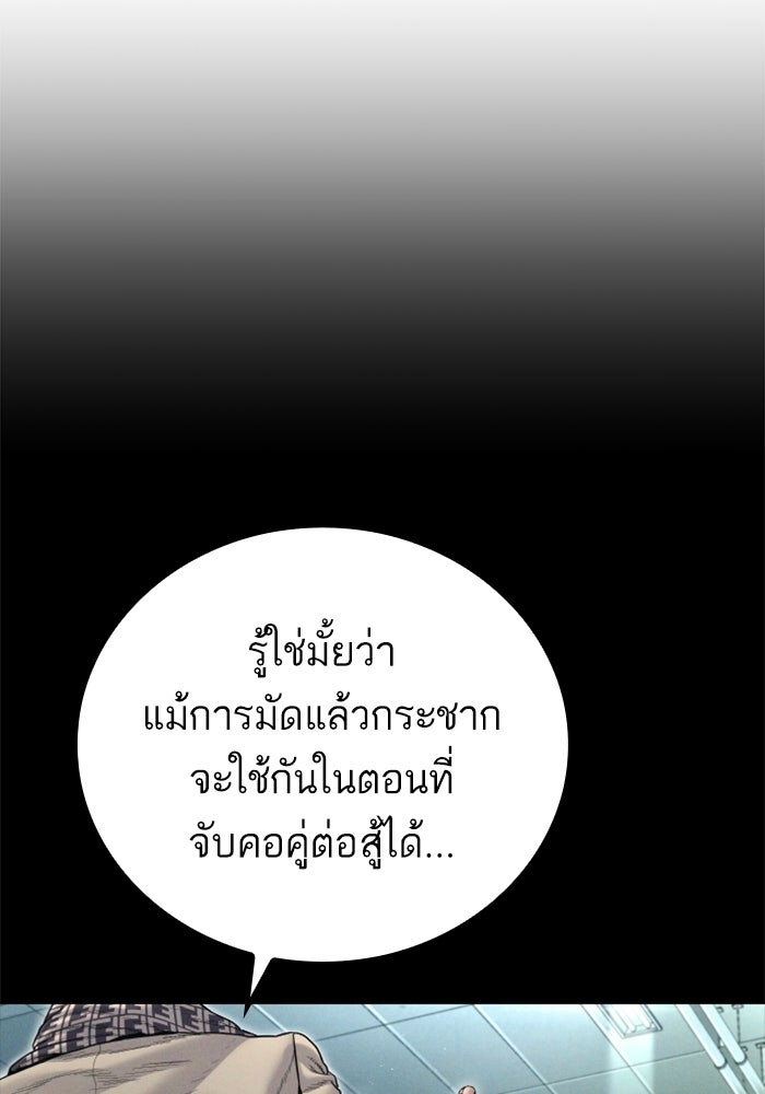 หัวหน้าคิม (Agent Kim: Reactivated) - หน้า 48