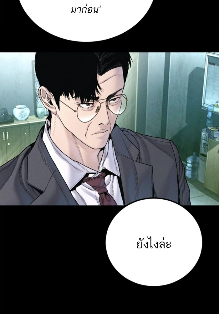 หัวหน้าคิม (Agent Kim: Reactivated) - หน้า 52
