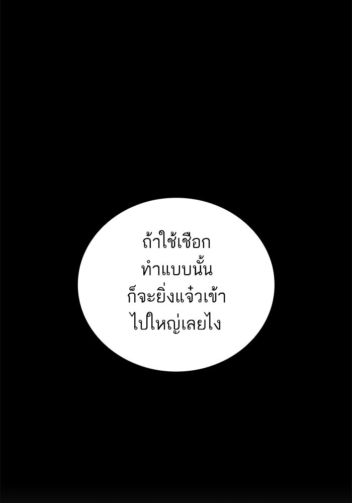 หัวหน้าคิม (Agent Kim: Reactivated) - หน้า 55