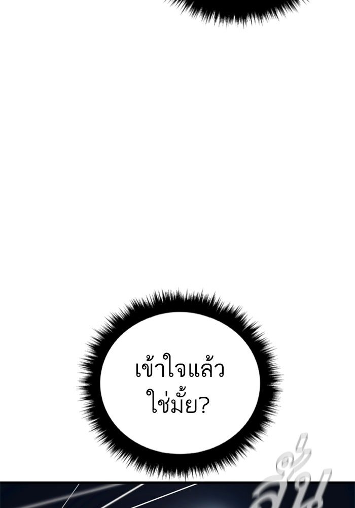 หัวหน้าคิม (Agent Kim: Reactivated) - หน้า 80