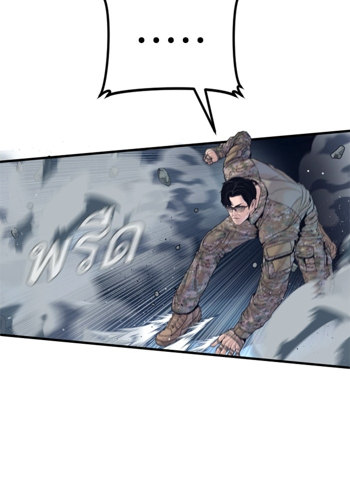 หัวหน้าคิม (Agent Kim: Reactivated) - หน้า 85