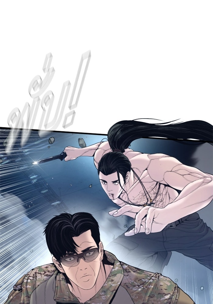 หัวหน้าคิม (Agent Kim: Reactivated) - หน้า 86