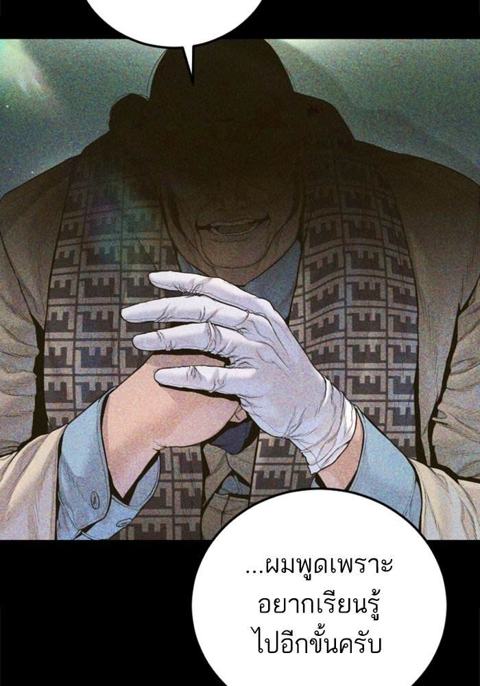 หัวหน้าคิม (Agent Kim: Reactivated) - หน้า 9