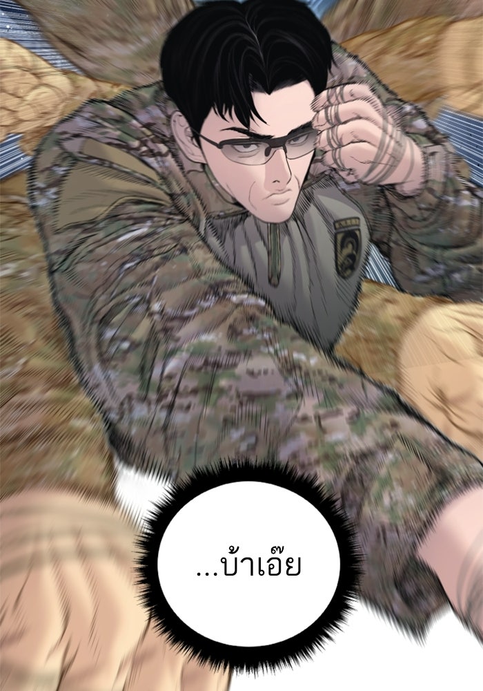 หัวหน้าคิม (Agent Kim: Reactivated) - หน้า 93