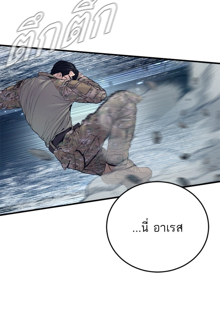 หัวหน้าคิม (Agent Kim: Reactivated) - หน้า 98