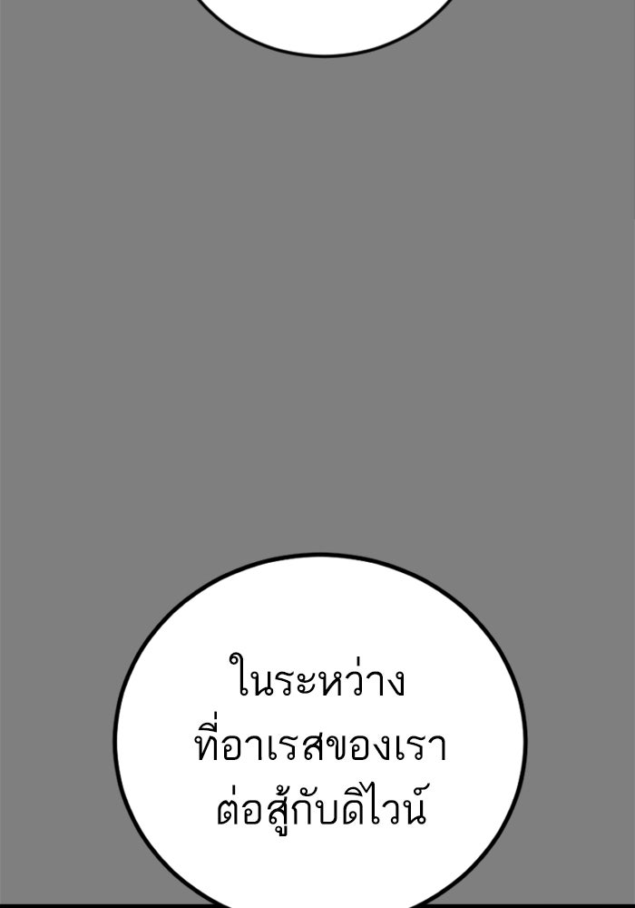 หัวหน้าคิม (Agent Kim: Reactivated) - หน้า 11