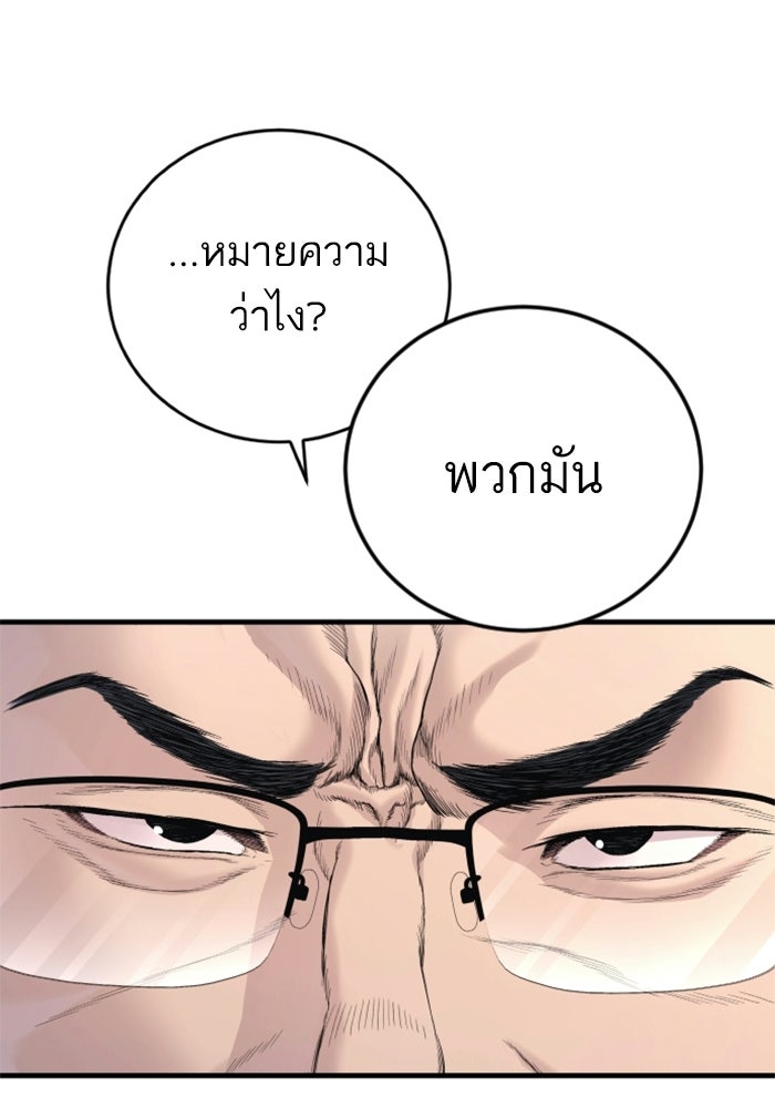 หัวหน้าคิม (Agent Kim: Reactivated) - หน้า 115