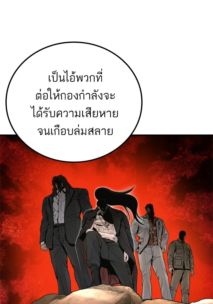 หัวหน้าคิม (Agent Kim: Reactivated) - หน้า 118