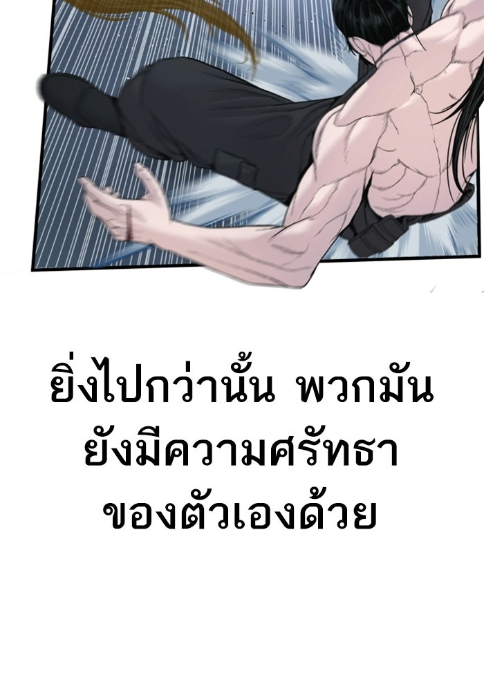 หัวหน้าคิม (Agent Kim: Reactivated) - หน้า 126