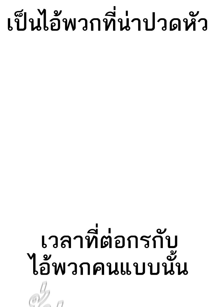 หัวหน้าคิม (Agent Kim: Reactivated) - หน้า 131