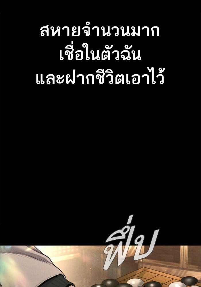 หัวหน้าคิม (Agent Kim: Reactivated) - หน้า 145