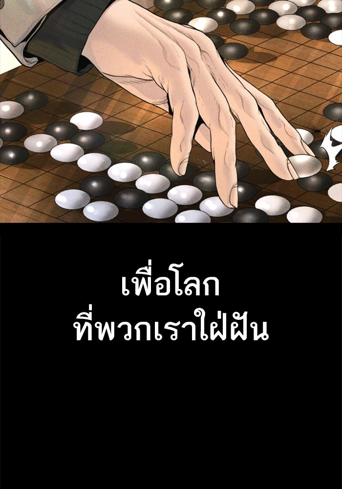 หัวหน้าคิม (Agent Kim: Reactivated) - หน้า 146