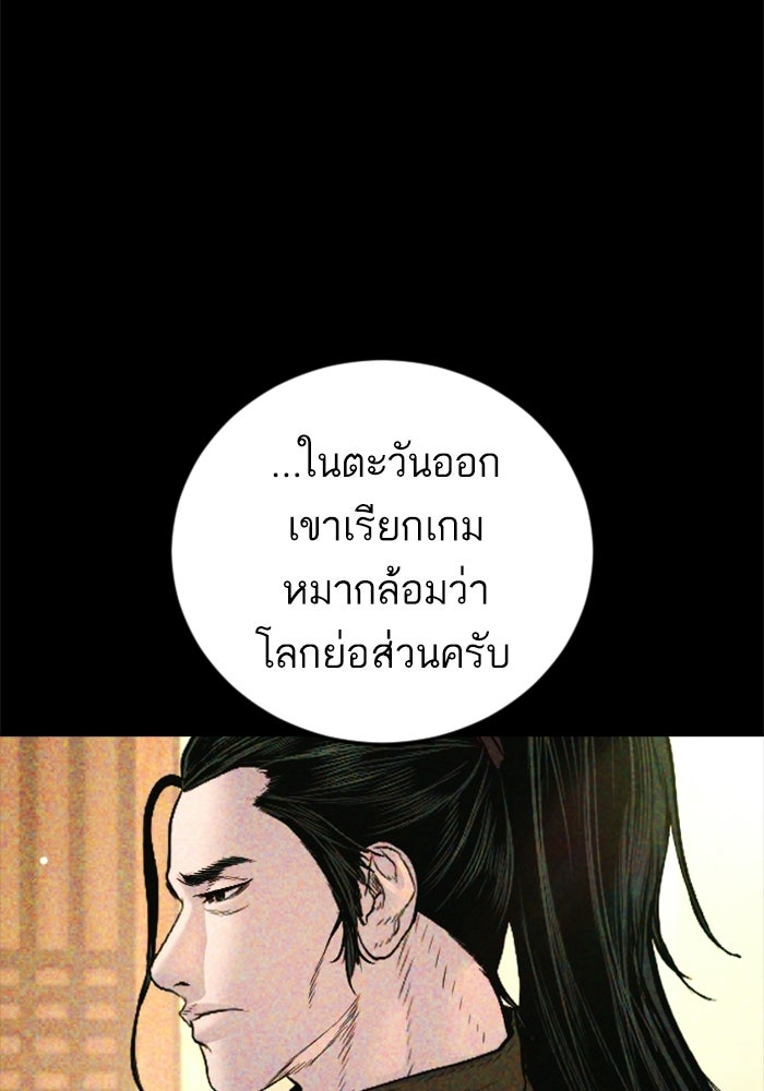 หัวหน้าคิม (Agent Kim: Reactivated) - หน้า 147