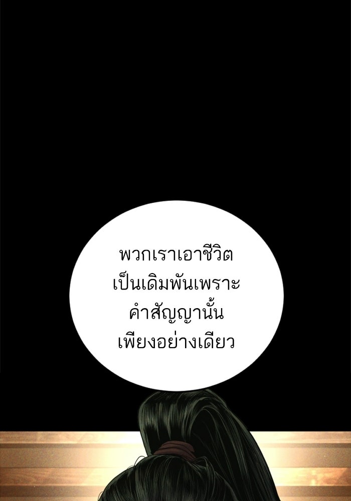 หัวหน้าคิม (Agent Kim: Reactivated) - หน้า 153