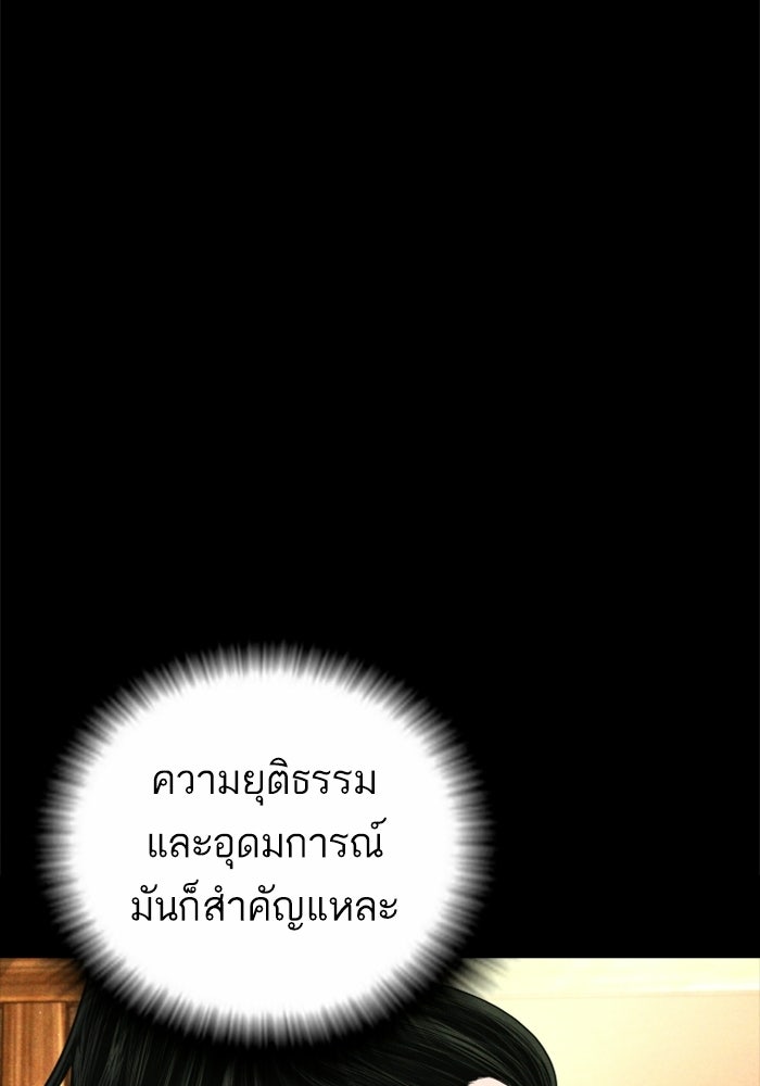 หัวหน้าคิม (Agent Kim: Reactivated) - หน้า 158