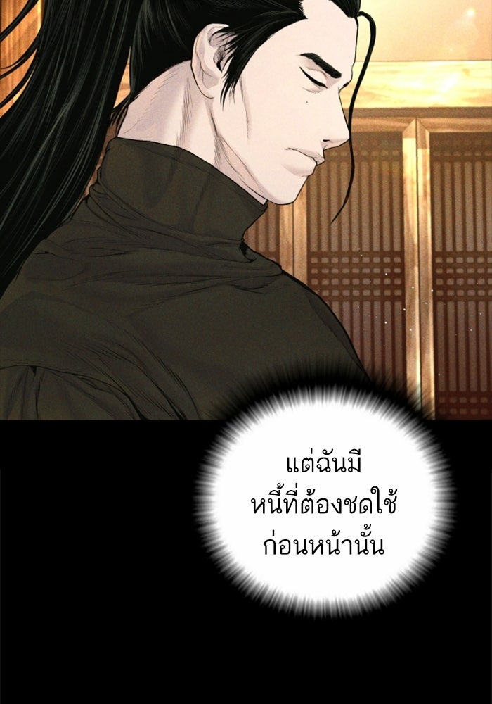 หัวหน้าคิม (Agent Kim: Reactivated) - หน้า 159