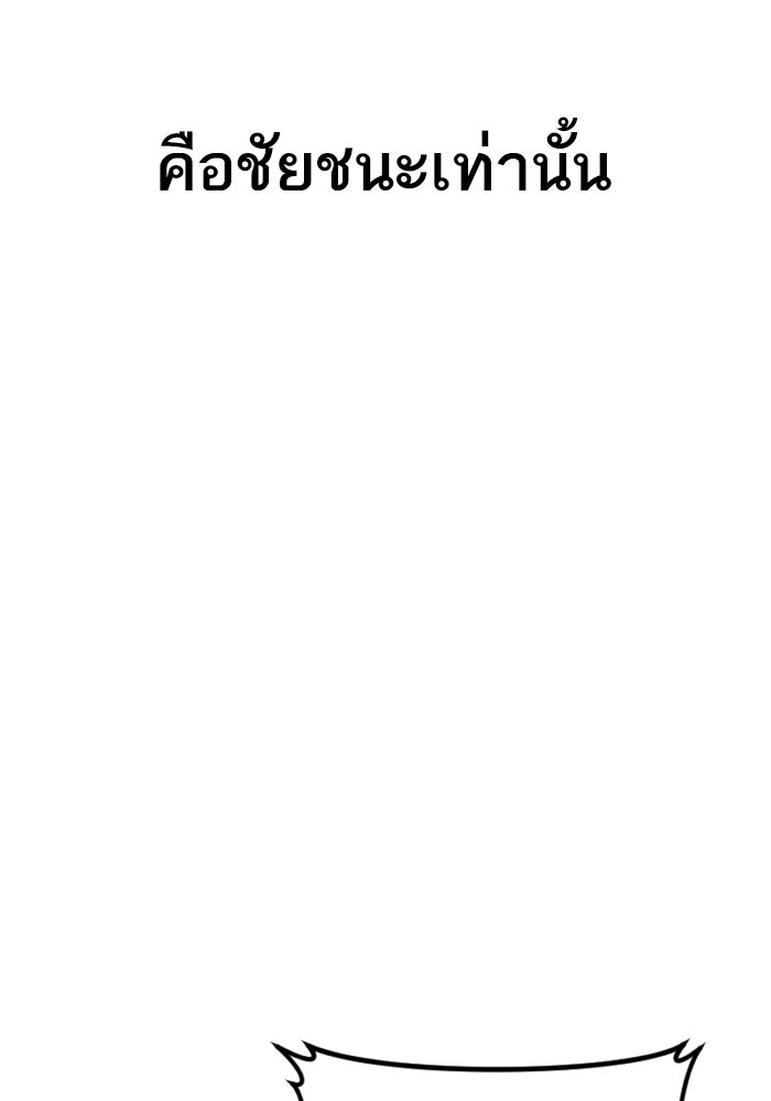 หัวหน้าคิม (Agent Kim: Reactivated) - หน้า 164