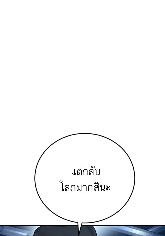 หัวหน้าคิม (Agent Kim: Reactivated) - หน้า 174