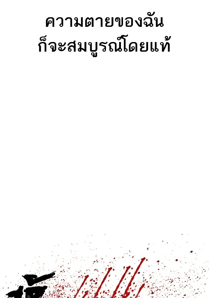 หัวหน้าคิม (Agent Kim: Reactivated) - หน้า 206