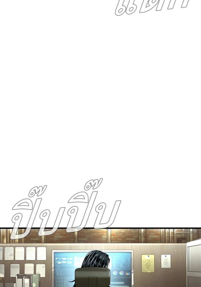 หัวหน้าคิม (Agent Kim: Reactivated) - หน้า 209