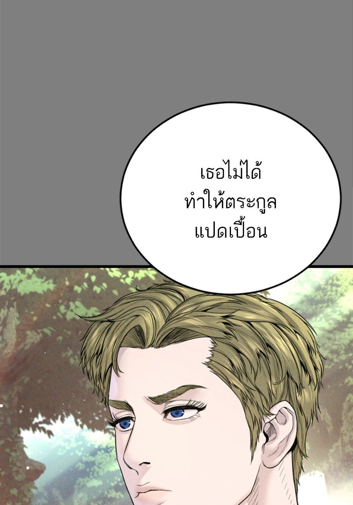 หัวหน้าคิม (Agent Kim: Reactivated) - หน้า 21