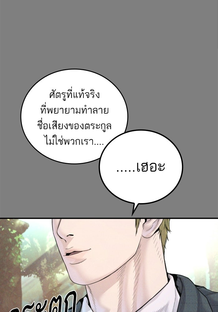 หัวหน้าคิม (Agent Kim: Reactivated) - หน้า 23