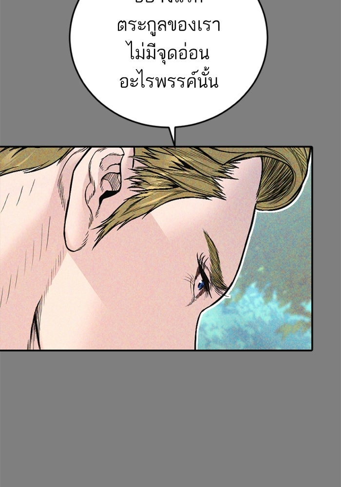 หัวหน้าคิม (Agent Kim: Reactivated) - หน้า 30