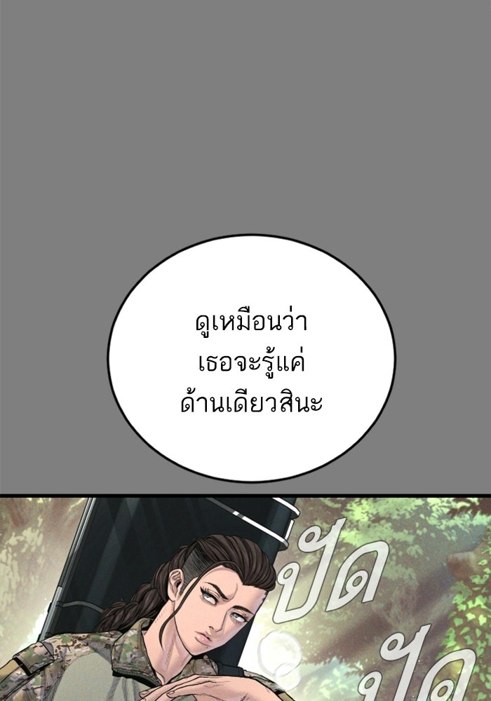 หัวหน้าคิม (Agent Kim: Reactivated) - หน้า 34