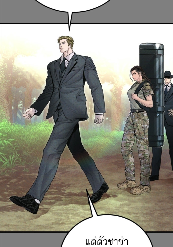 หัวหน้าคิม (Agent Kim: Reactivated) - หน้า 36