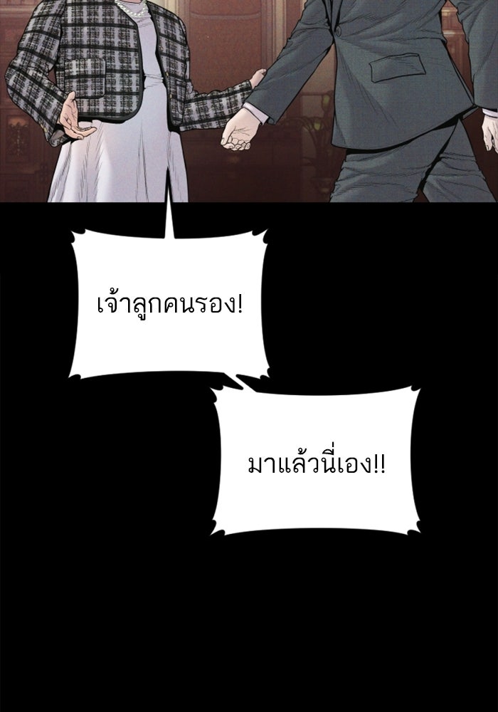 หัวหน้าคิม (Agent Kim: Reactivated) - หน้า 42