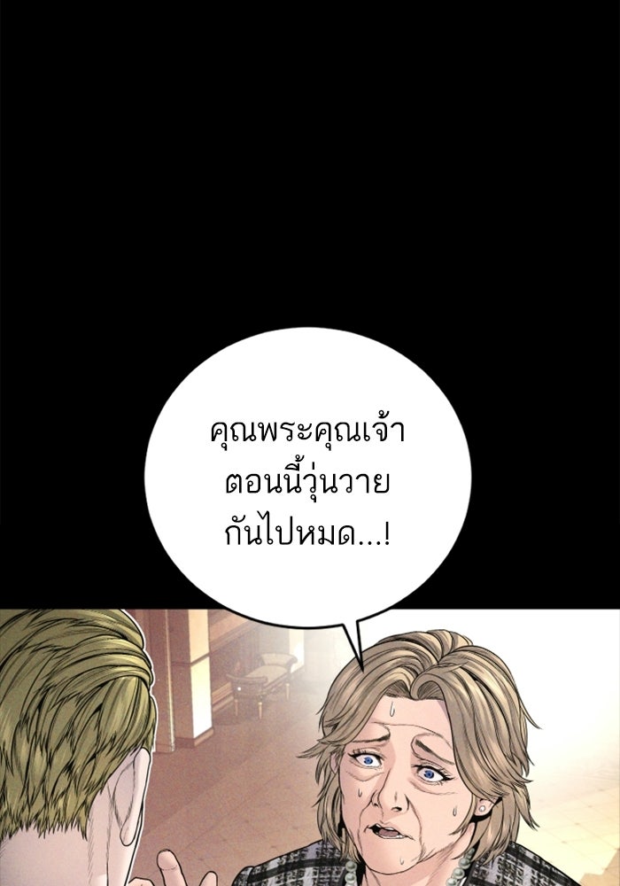 หัวหน้าคิม (Agent Kim: Reactivated) - หน้า 43