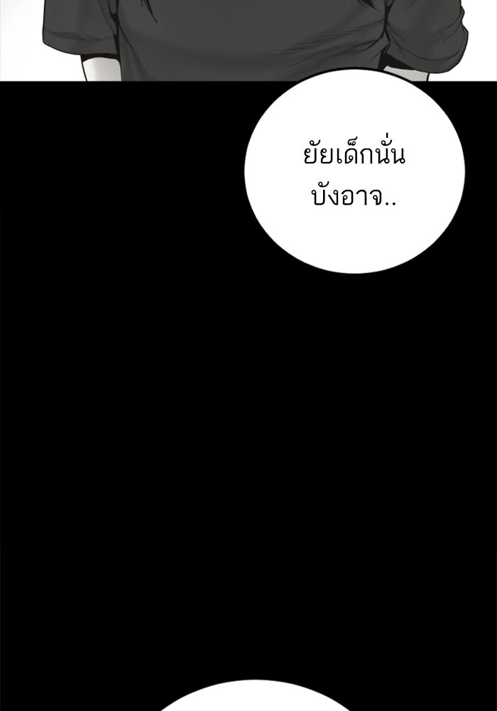 หัวหน้าคิม (Agent Kim: Reactivated) - หน้า 46
