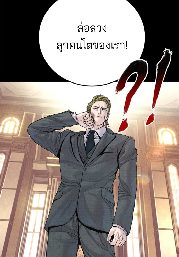 หัวหน้าคิม (Agent Kim: Reactivated) - หน้า 47