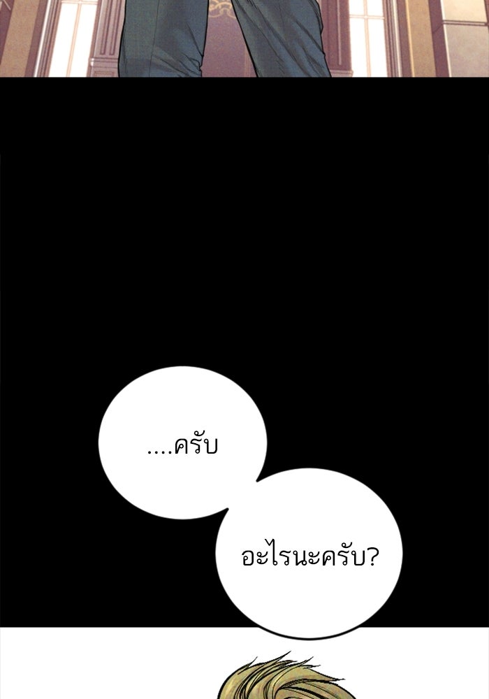 หัวหน้าคิม (Agent Kim: Reactivated) - หน้า 48