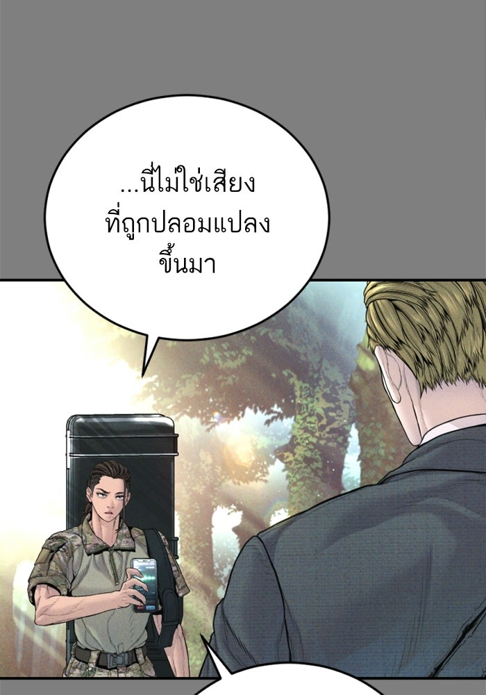 หัวหน้าคิม (Agent Kim: Reactivated) - หน้า 5