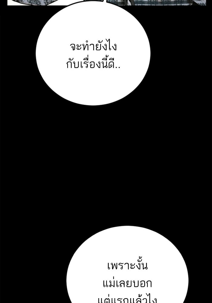 หัวหน้าคิม (Agent Kim: Reactivated) - หน้า 56