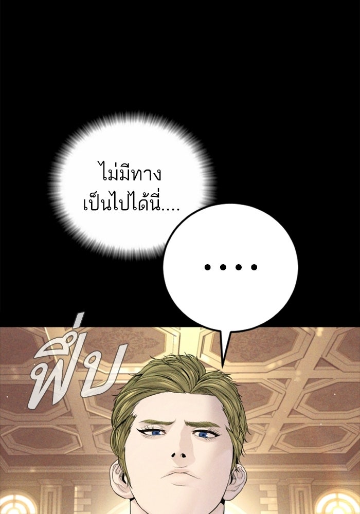 หัวหน้าคิม (Agent Kim: Reactivated) - หน้า 62