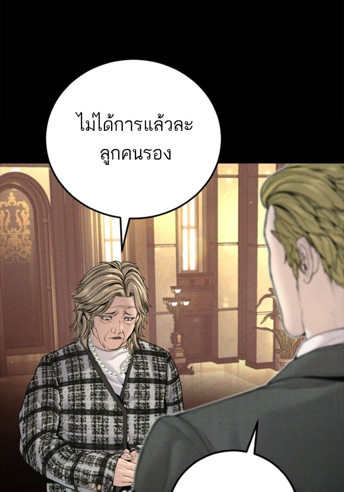หัวหน้าคิม (Agent Kim: Reactivated) - หน้า 64