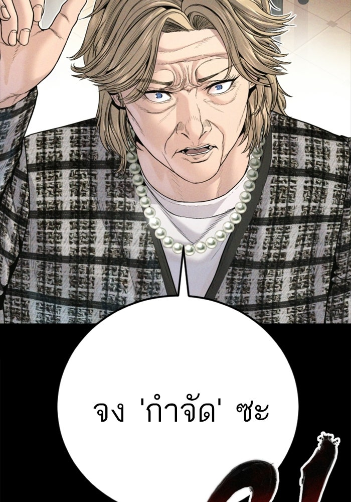 หัวหน้าคิม (Agent Kim: Reactivated) - หน้า 67