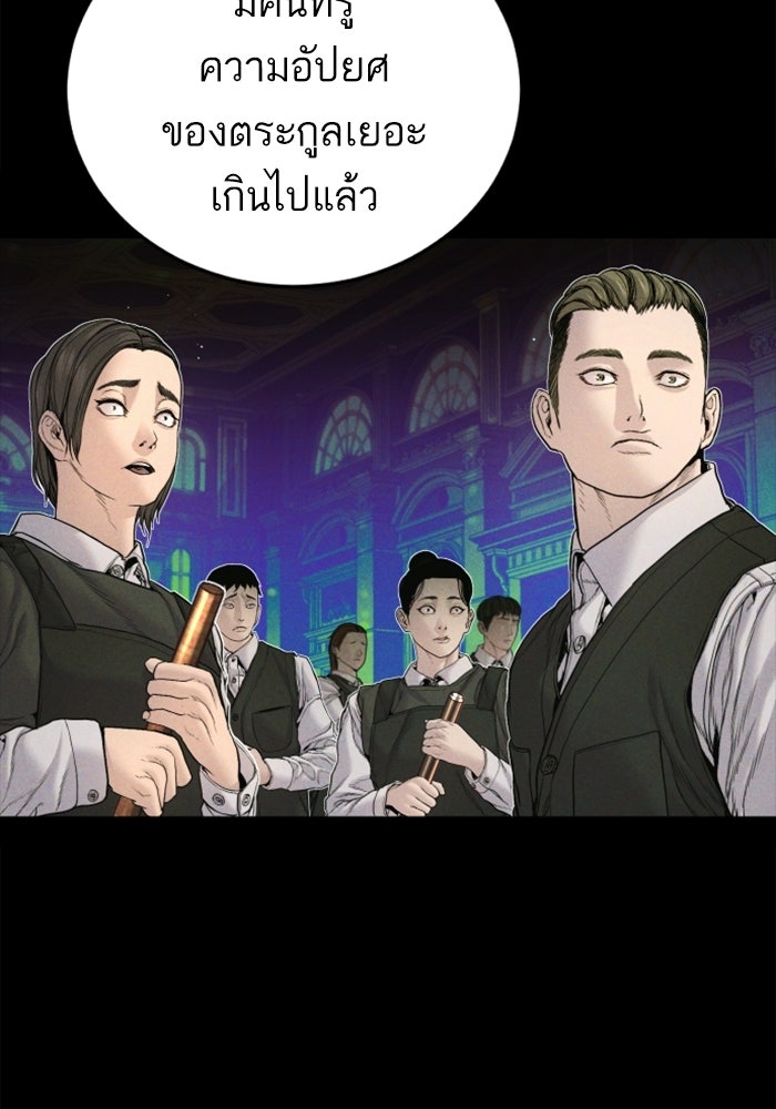 หัวหน้าคิม (Agent Kim: Reactivated) - หน้า 69