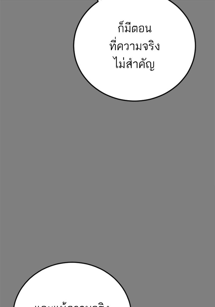 หัวหน้าคิม (Agent Kim: Reactivated) - หน้า 74