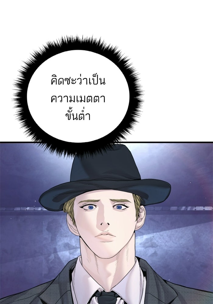 หัวหน้าคิม (Agent Kim: Reactivated) - หน้า 86