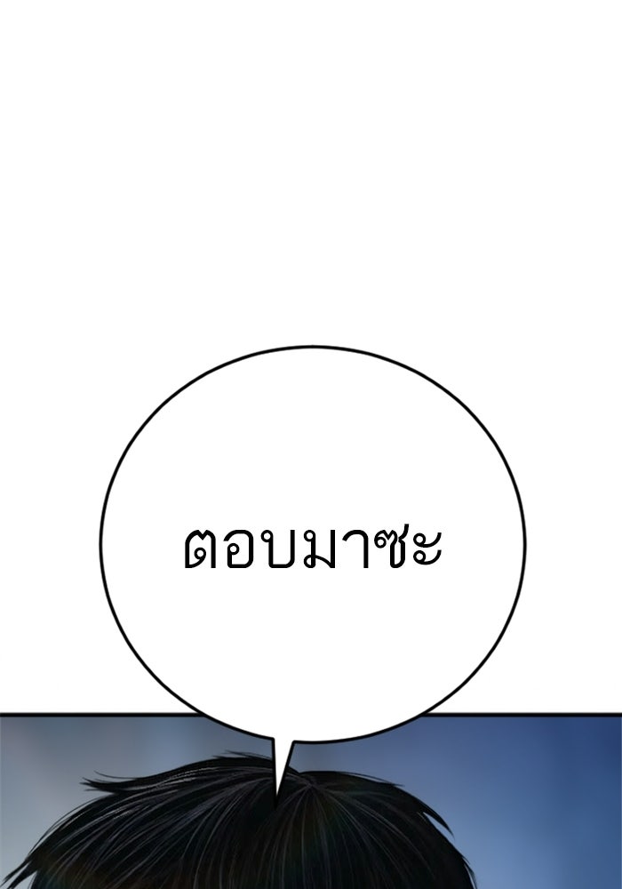 หัวหน้าคิม (Agent Kim: Reactivated) - หน้า 89