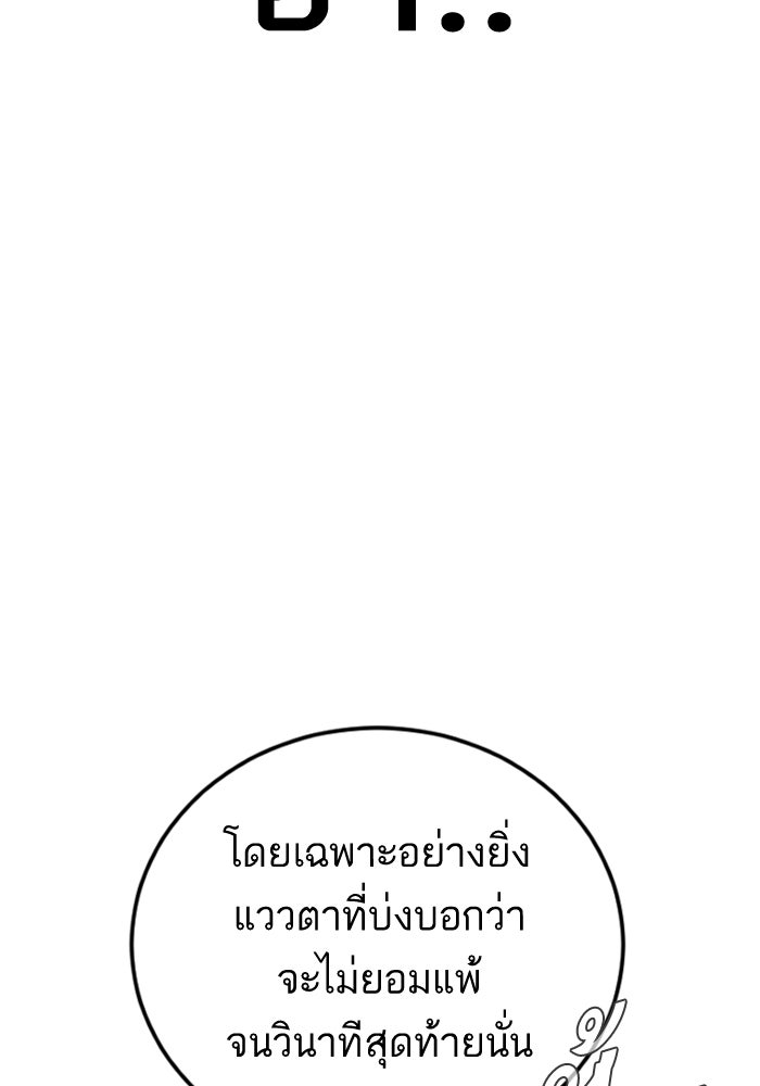 หัวหน้าคิม (Agent Kim: Reactivated) - หน้า 136