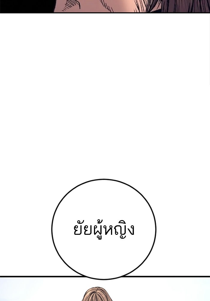 หัวหน้าคิม (Agent Kim: Reactivated) - หน้า 151