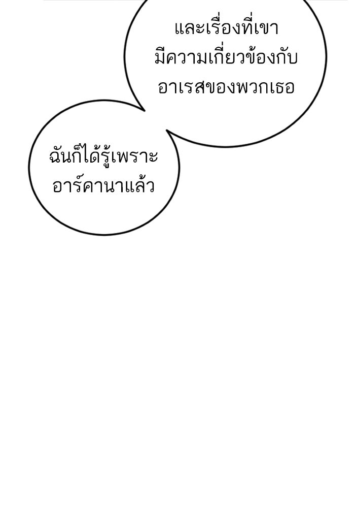 หัวหน้าคิม (Agent Kim: Reactivated) - หน้า 175
